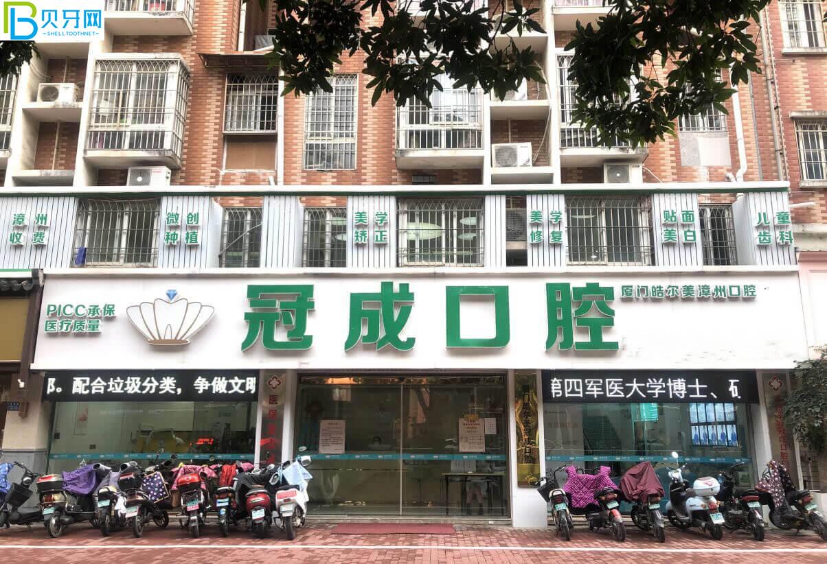 漳州冠成口腔活动 漳州冠成口腔活动