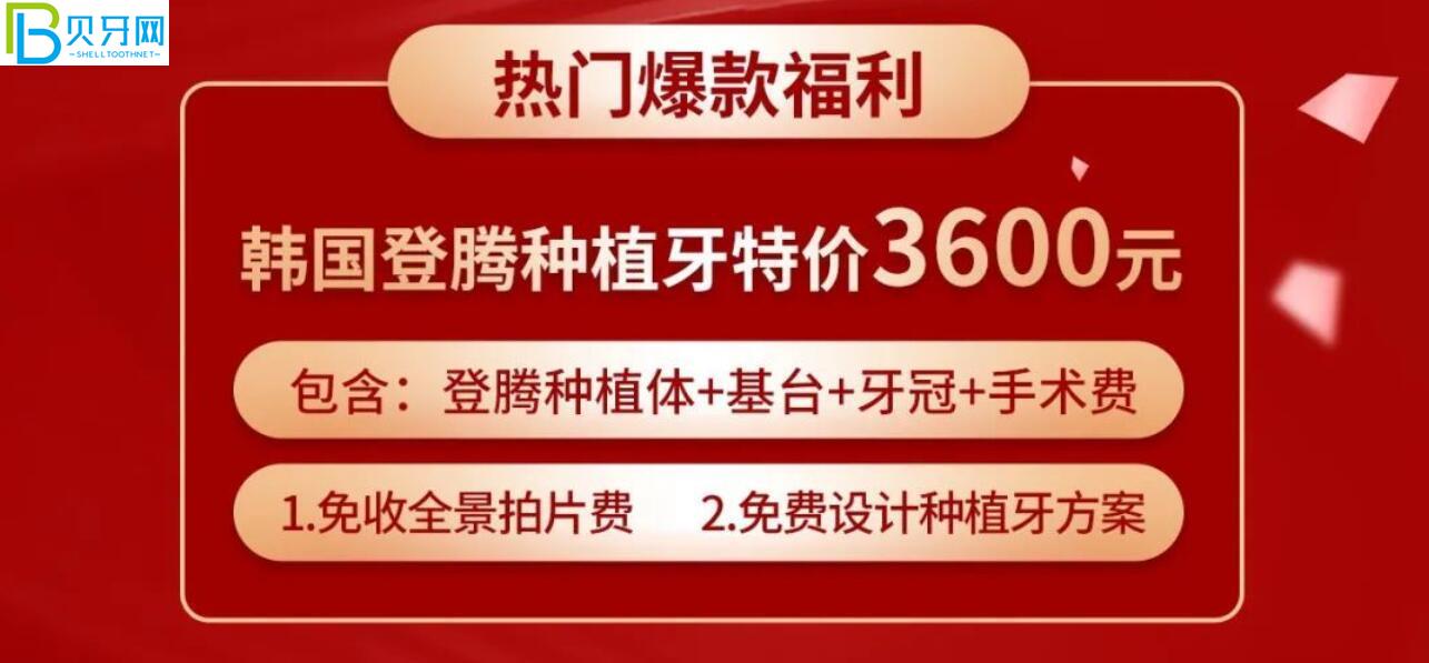 漳州冠成口腔活动 漳州冠成口腔活动