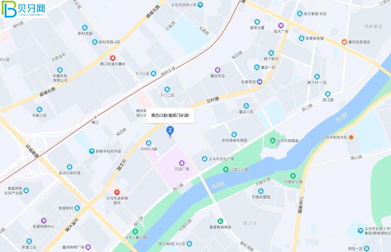 义乌傅氏口腔活动