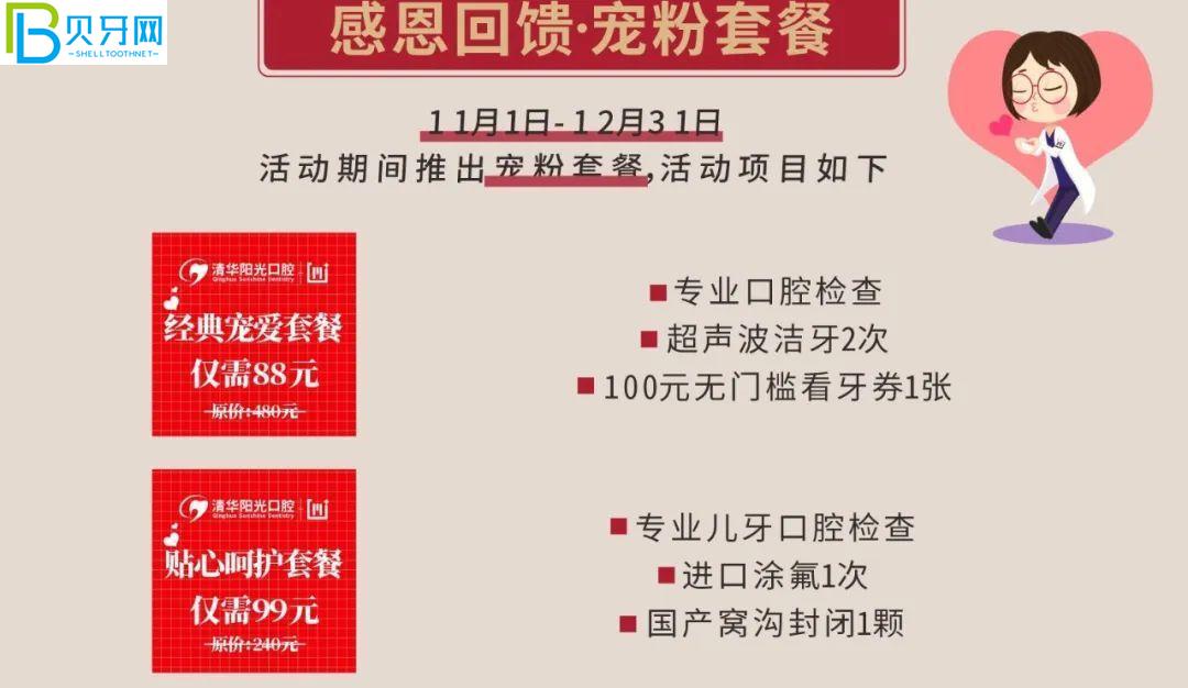 武汉清华阳光口腔补牙哪个种类好?镶牙价格贵吗? 武汉清华阳光口腔补牙哪个种类好?镶牙价格贵吗?