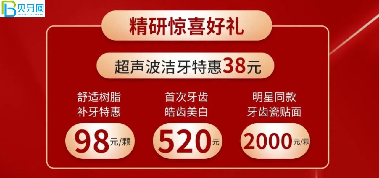 漳州冠成口腔活动 漳州冠成口腔活动