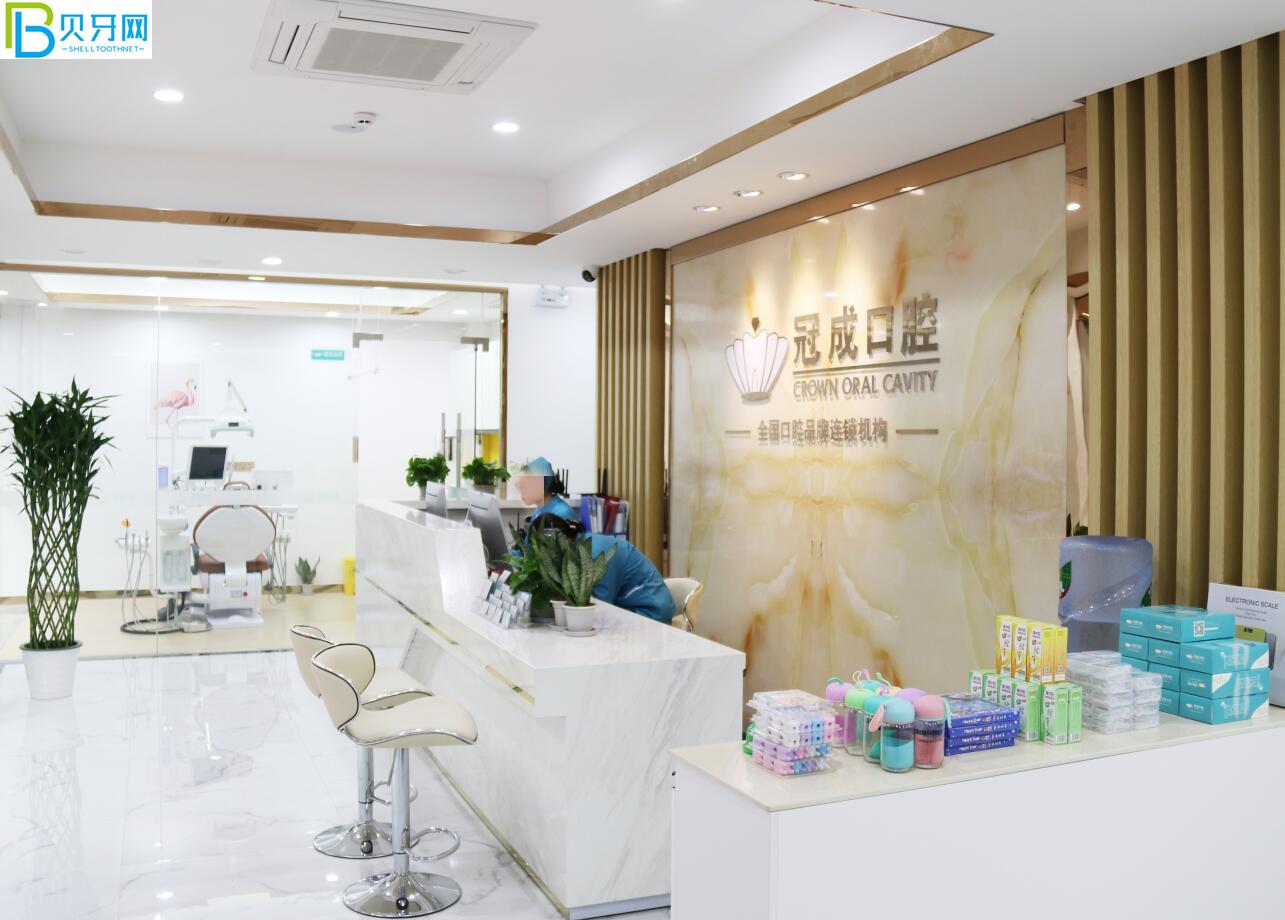 漳州冠成口腔活动 漳州冠成口腔活动