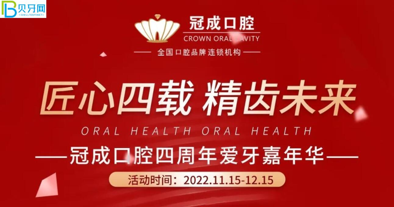 漳州冠成口腔活动 漳州冠成口腔活动