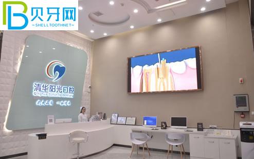 武汉清华阳光口腔