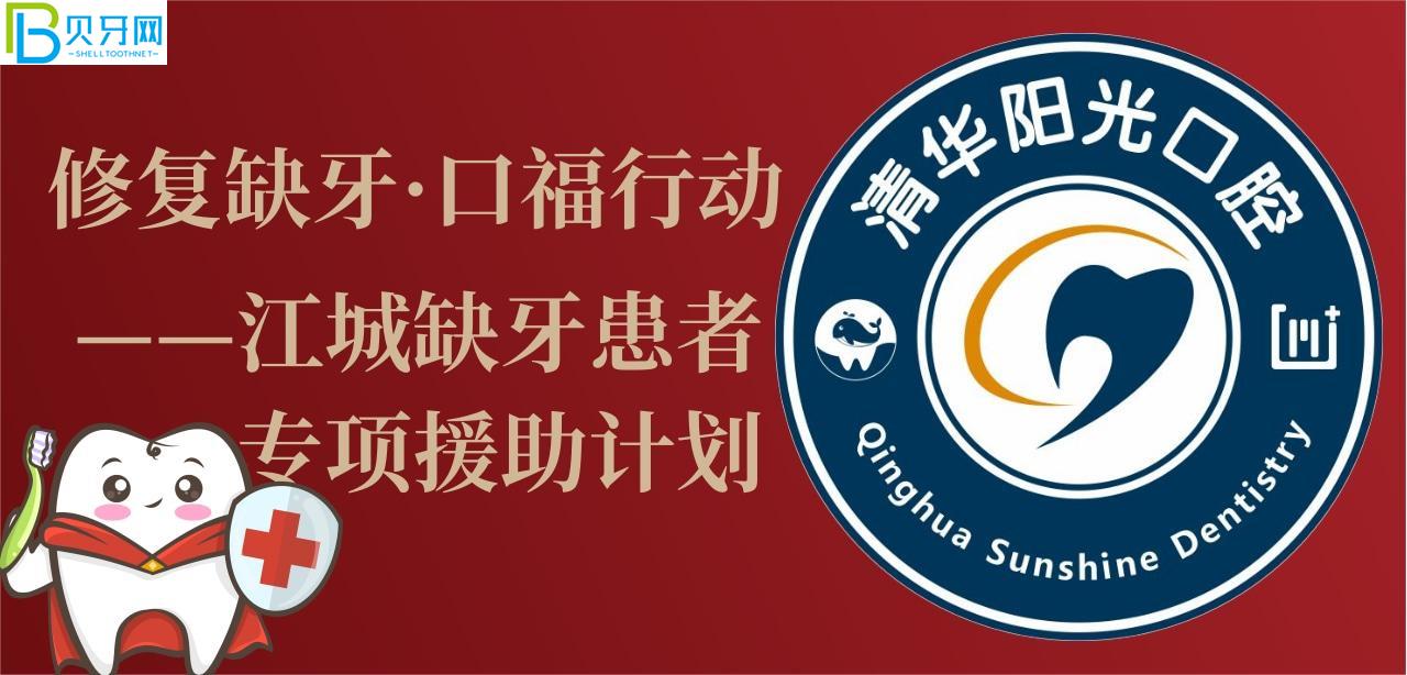 武汉清华阳光口腔活动