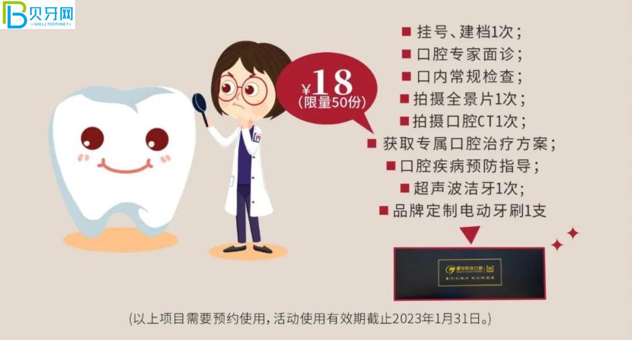 武汉清华阳光口腔补牙哪个种类好?镶牙价格贵吗? 武汉清华阳光口腔补牙哪个种类好?镶牙价格贵吗?