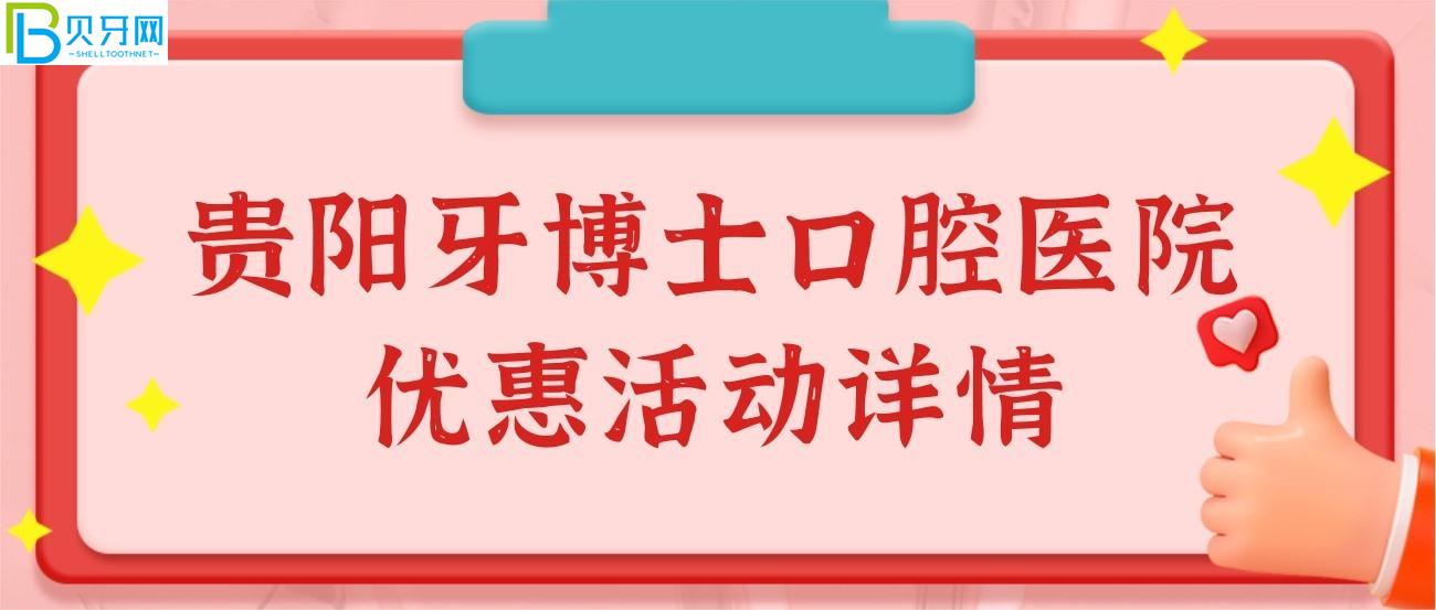 贵阳牙博士口腔医院电话被打爆了.jpg