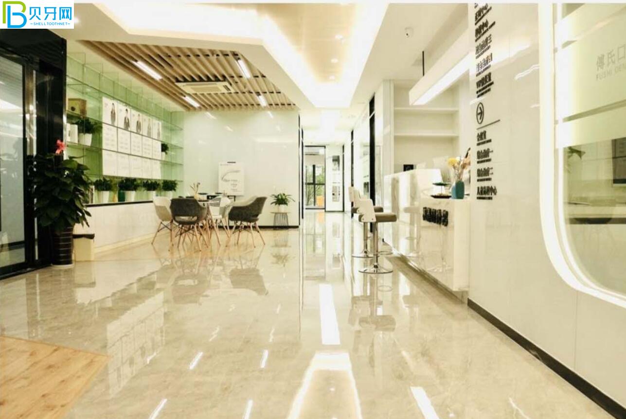 义乌傅氏口腔活动