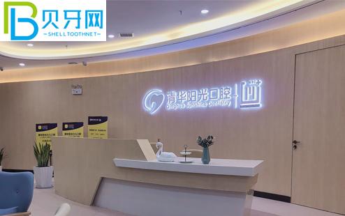 武汉清华阳光口腔