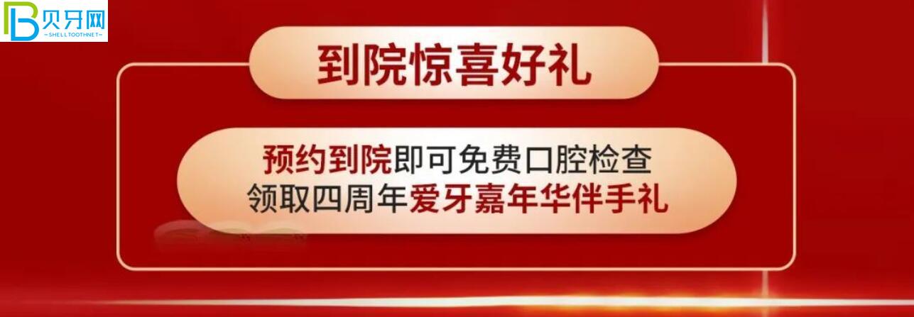 漳州冠成口腔活动 漳州冠成口腔活动