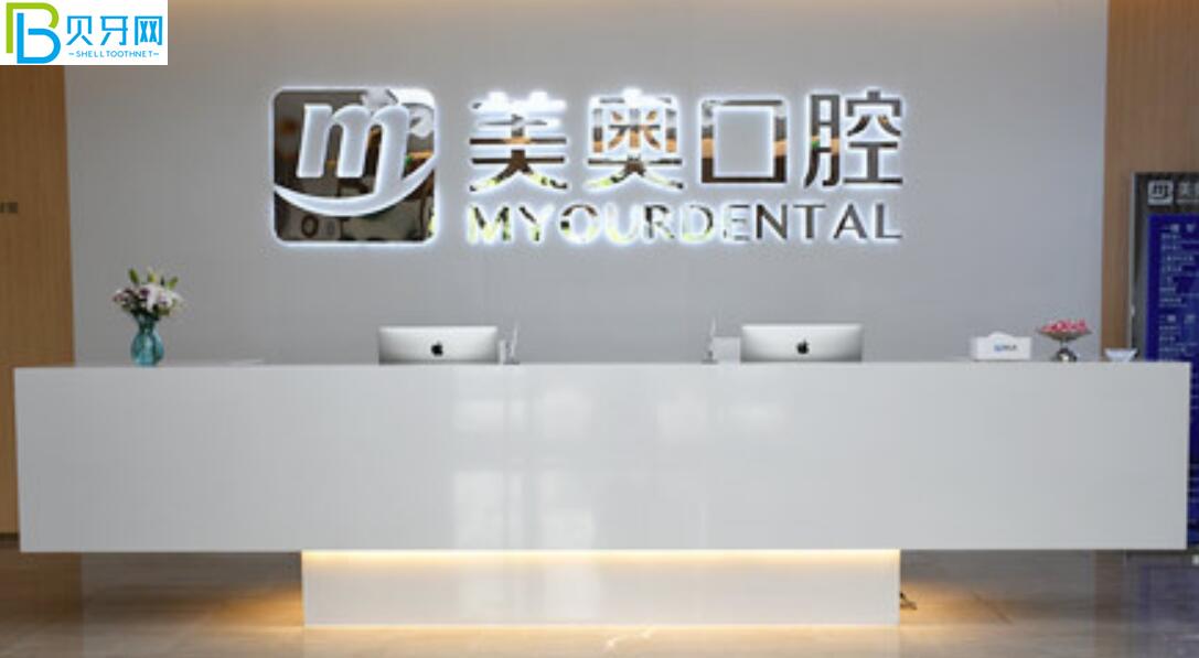 南通美奥口腔门诊部如何？